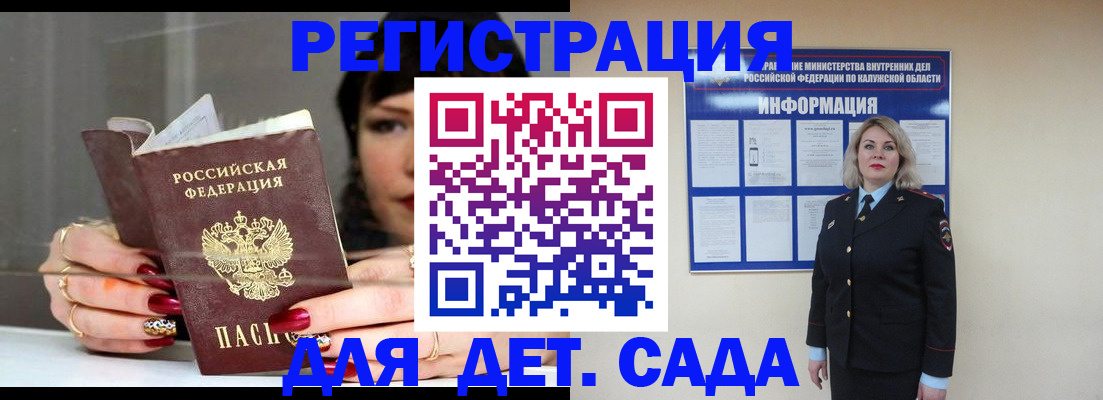 временная регистрация для школы в Новосибирске